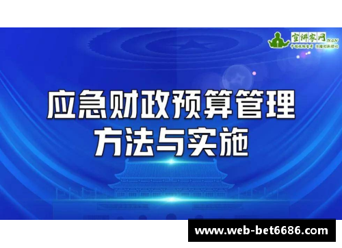 NBA管理实践与策略：挑战与应对措施